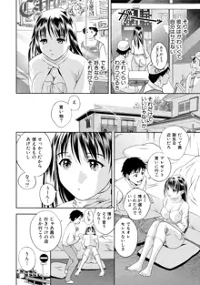 つゆだくおとめ 清純娘のしたたる秘蜜, 日本語