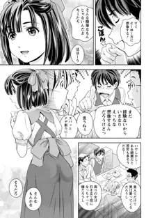 いやらしはずかし。, 日本語