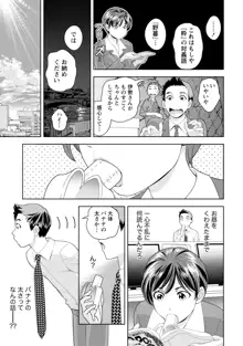 いやらしはずかし。, 日本語