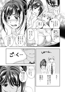 いやらしはずかし。, 日本語