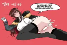 로얄 아S날, 한국어