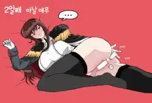 로얄 아S날, 한국어