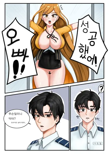 라스트오리진 닥터 망가