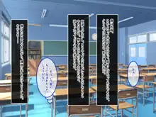 底辺の僕がヒエラルキーの高い女子連中の共有肉バイブになるまで, 日本語