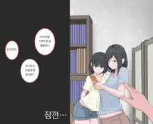 Kutsujoku no Gyaku Dogeza | 굴욕의 역 도게자, 한국어