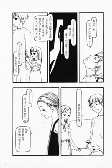 小さなつづら, 日本語