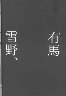 かれかの・で・ぽん, 日本語