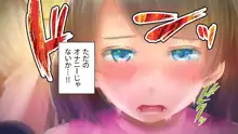 商牝モニター ～ラブドールかと思ったら普通に女の子なんだが～, 日本語