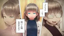 商牝モニター ～ラブドールかと思ったら普通に女の子なんだが～, 日本語