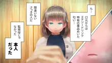 商牝モニター ～ラブドールかと思ったら普通に女の子なんだが～, 日本語