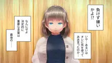 商牝モニター ～ラブドールかと思ったら普通に女の子なんだが～, 日本語