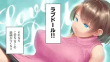 商牝モニター ～ラブドールかと思ったら普通に女の子なんだが～, 日本語