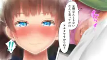 商牝モニター ～ラブドールかと思ったら普通に女の子なんだが～, 日本語