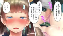 商牝モニター ～ラブドールかと思ったら普通に女の子なんだが～, 日本語