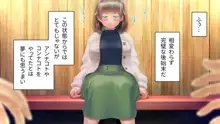 商牝モニター ～ラブドールかと思ったら普通に女の子なんだが～, 日本語