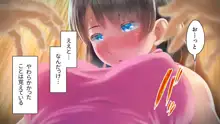 商牝モニター ～ラブドールかと思ったら普通に女の子なんだが～, 日本語