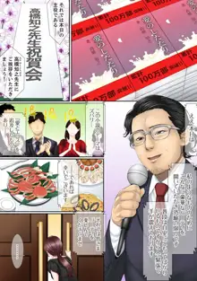 この不倫は夫のため「あなた、許して…。」と、寝取られる妻【完全版】 1, 日本語