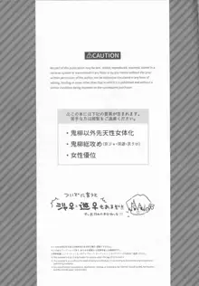 満足同盟リーダー・鬼柳京介の受難, 日本語