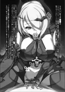 艦長手記, 日本語