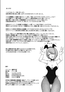 艦長手記, 日本語