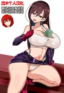 Wenching 2 Tifa, 中文