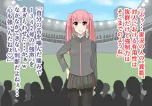 異能学園最強美少女は学園最下層“人形師”の傀儡として生まれ変わる, 日本語