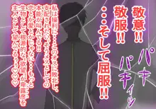 異能学園最強美少女は学園最下層“人形師”の傀儡として生まれ変わる, 日本語