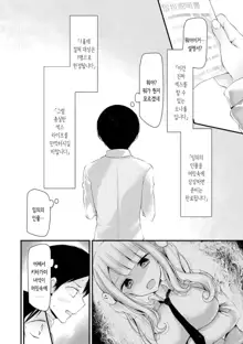 Onaho Kyoushitsu ~Joshi Zenin Ninshin Keikaku~ | 오나홀 교실, 한국어