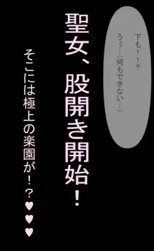 シスター・クレアが気持ち良すぎた, 日本語