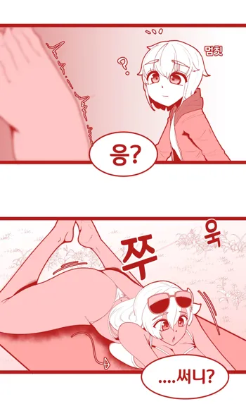 써니 요가 감상하는 사령관, 한국어