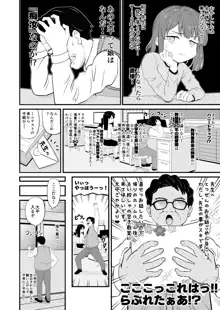 女児ビッチJSは誘惑したがり屋さん!!, 日本語