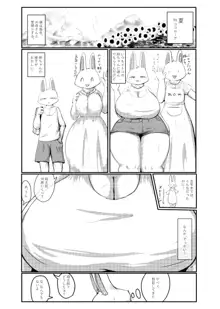 ケモ姉さん2, 日本語