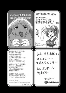 ケモ姉さん2, 日本語