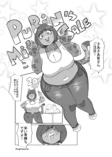 ケモ姉さん2, 日本語