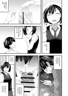 Classmate ga Uraaka de Mainichi Ochinpo Asari Shiterukamoshirenai, 中文