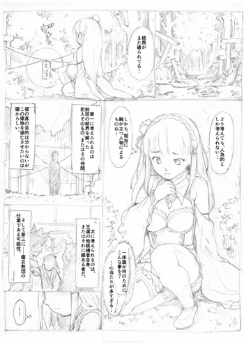 蜘蛛糸拘束漫画, 日本語