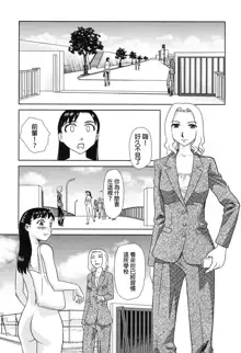 Ornitho Ch. 1-5, 中文