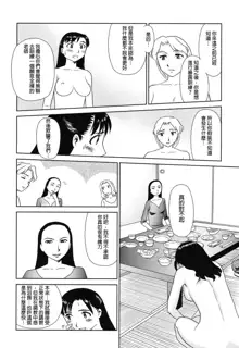 Ornitho Ch. 1-5, 中文