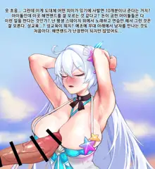 Herrscher of Void_Swimsuit, 한국어