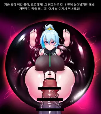 요르하카에 붙잡힌 에프넬