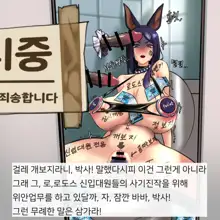 글로리홀 도베르만, 한국어