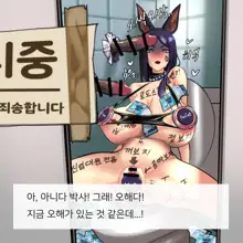 글로리홀 도베르만, 한국어