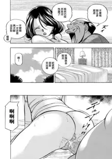 Ma Oji Ch. 2, 中文