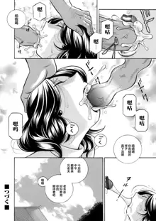 Ma Oji Ch. 2, 中文