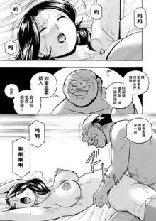 Ma Oji Ch. 2, 中文