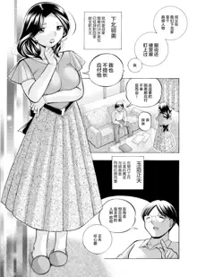 Ma Oji Ch. 1, 中文