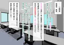 性教育が強化された未来の学園, 日本語