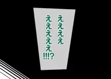 性教育が強化された未来の学園, 日本語