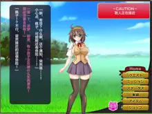 Netorare Isekai Teni "Kawatte Iku Kanojo o Browser de Mite Iru Koto Shika Dekinai", 中文