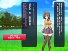 Netorare Isekai Teni "Kawatte Iku Kanojo o Browser de Mite Iru Koto Shika Dekinai", 中文